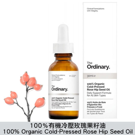 The Ordinary 100% Organic Cold Pressed Rose Hip Seed Oil Get 10% off (code VDAY10)